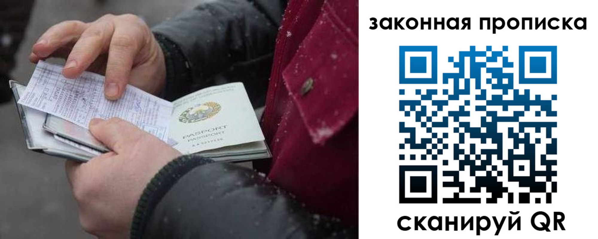 временная регистрация госуслуги в Калачинске