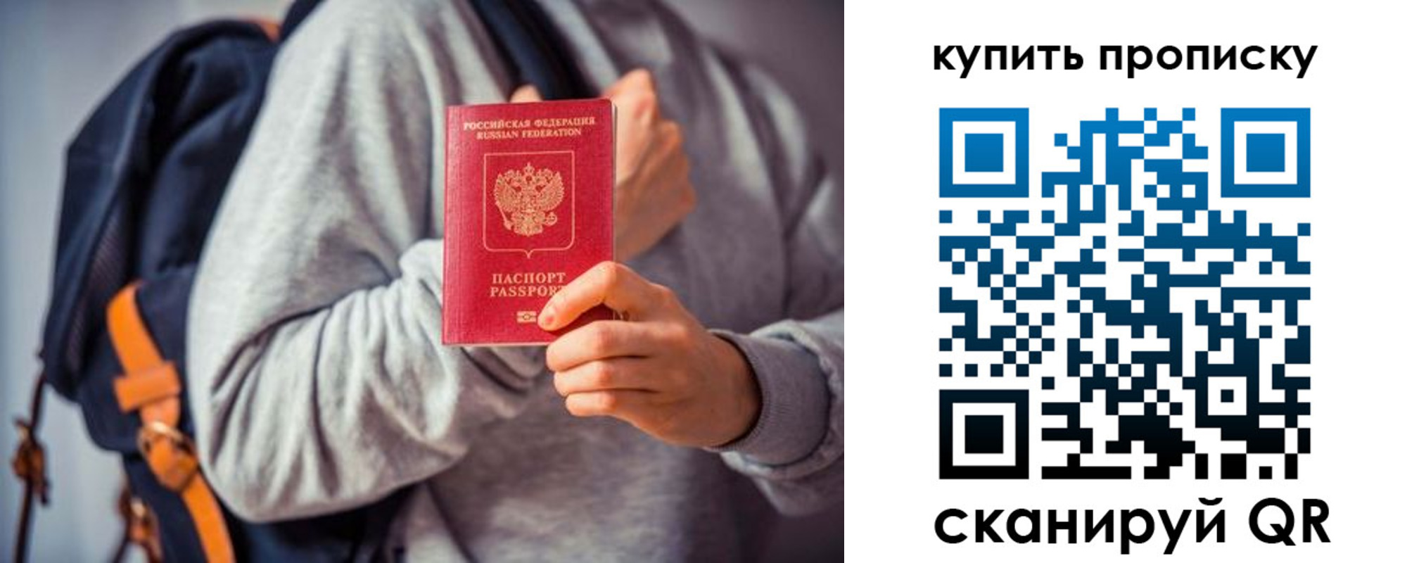 временная регистрация в квартире в Калачинске