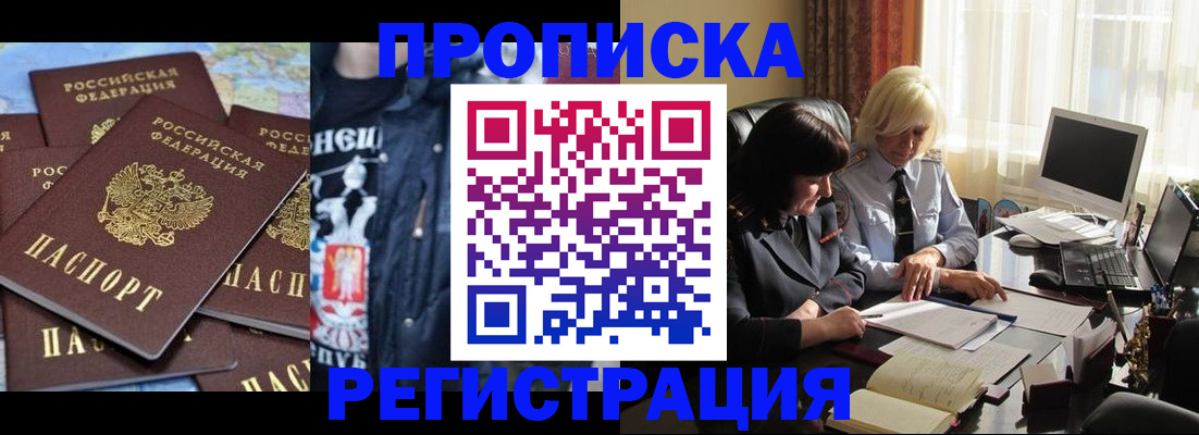 временная регистрация в квартире в Калачинске