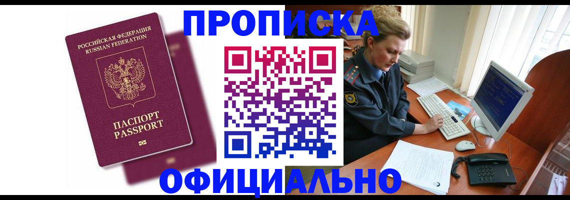 временная регистрация поиск в Калачинске