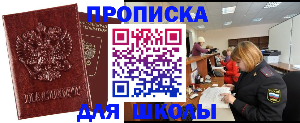 прописка для военкомата в Калачинске