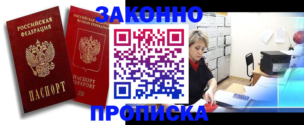регистрация в Калачинске