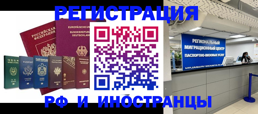 купить прописку в Калачинске