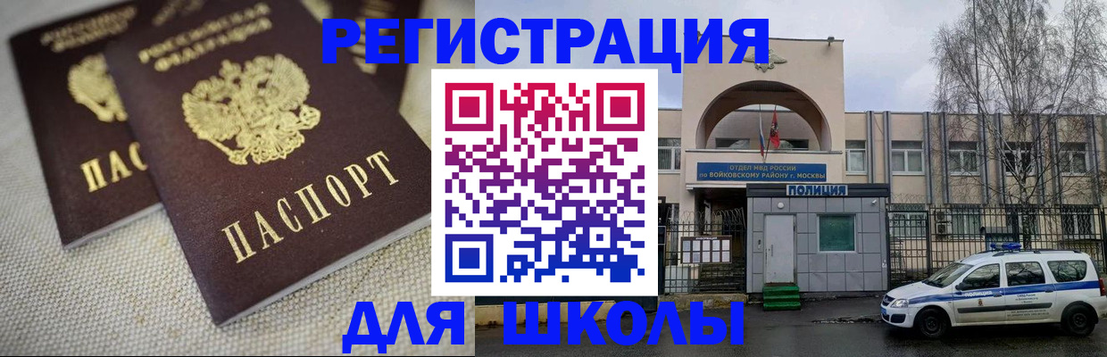 временная регистрация для всех в Калачинске