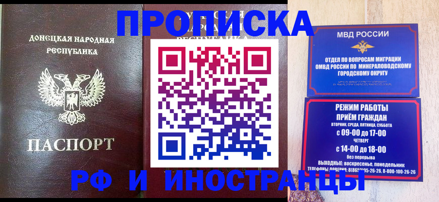 временная регистрация для всех в Калачинске